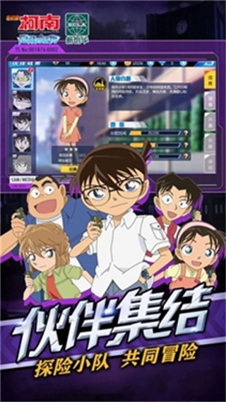 名偵探柯南狼人殺安卓版-截圖2