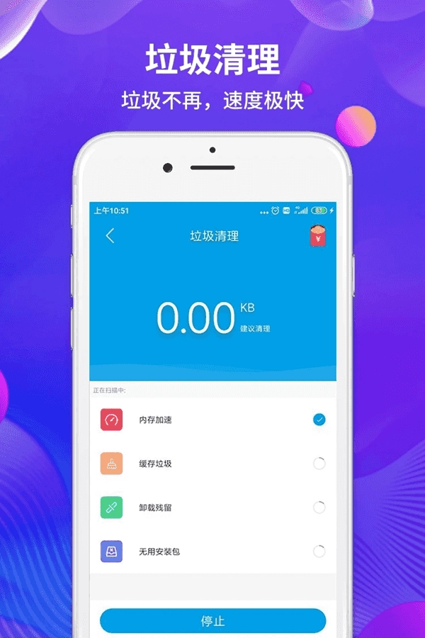 极速清理 图3