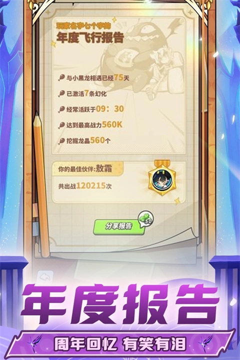 飛吧龍騎士-截圖1