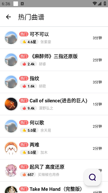 二哈自动弹琴软件 图3