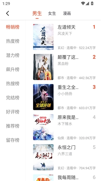 追书大全安装 图4