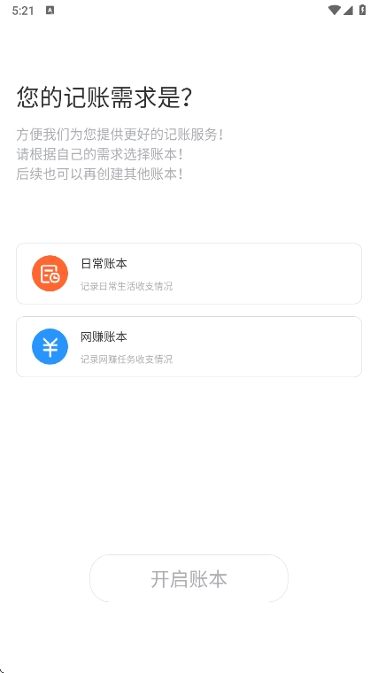 章鱼记账 图1