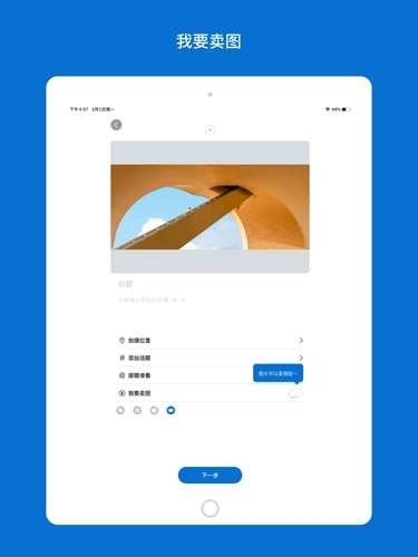 500px中國版-截圖3