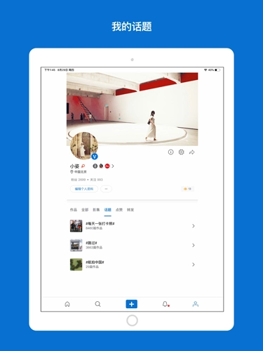 500px中國版-截圖2