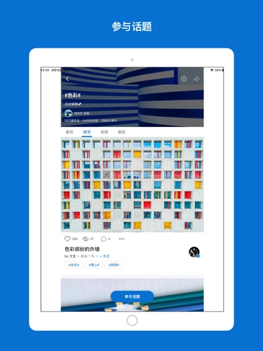 500px中國版-截圖1