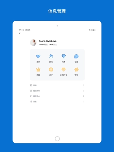 500px中國版-截圖5