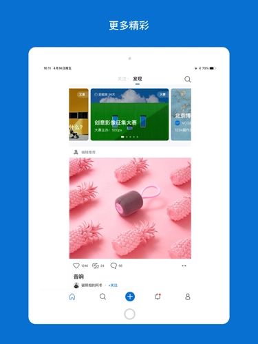 500px中國版-截圖7