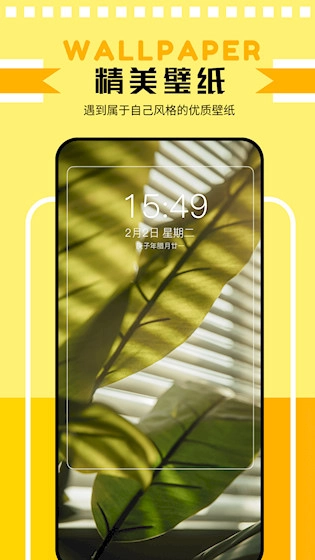 主题壁纸鸭安卓版图2