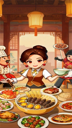 回村开饭店红包版图1