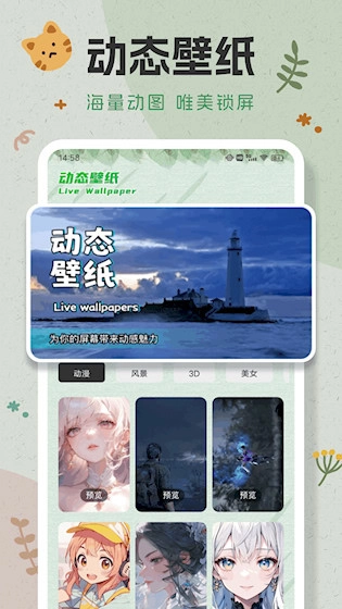 wallpaper动态壁纸4K安卓版图2