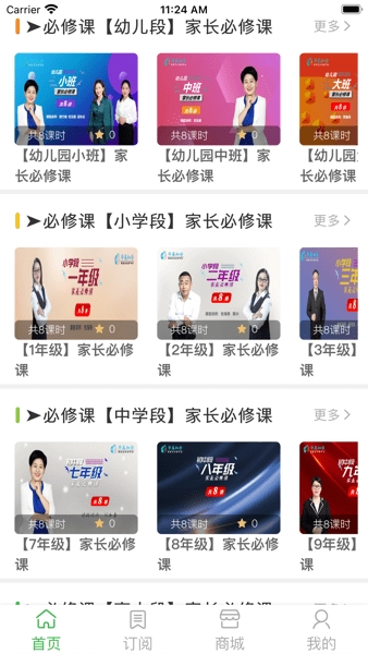 華翼知學-截圖2