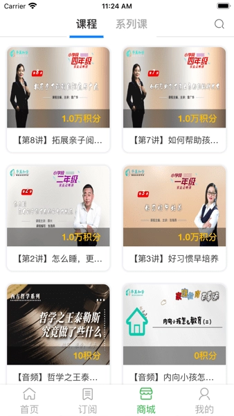 華翼知學-截圖3