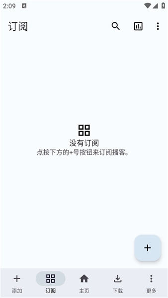 听友FM截图5