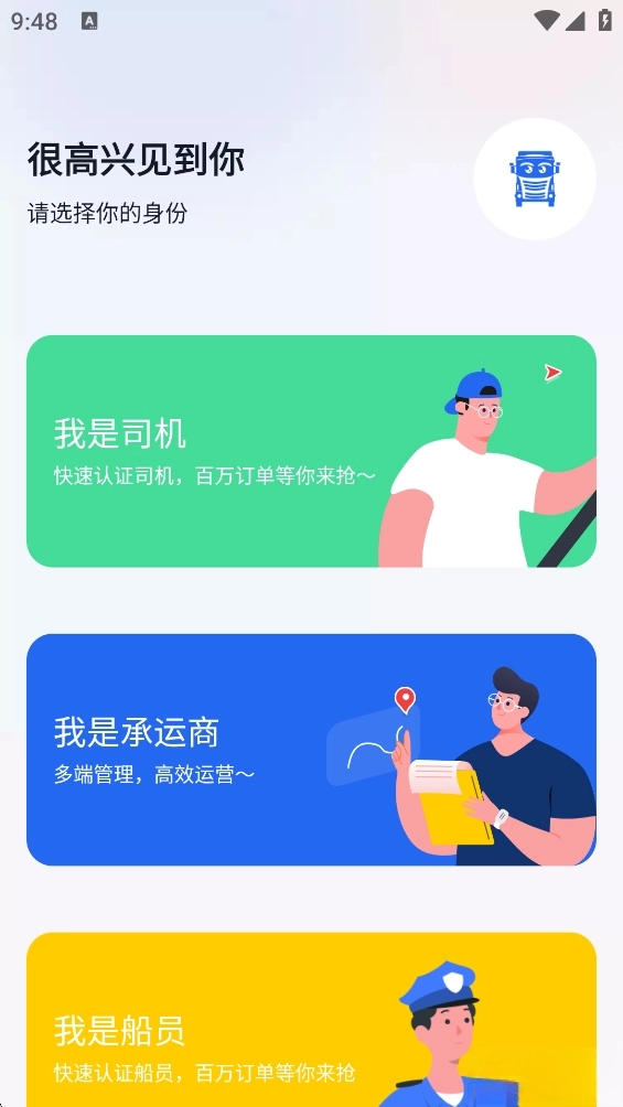 我找車司機版-截圖2