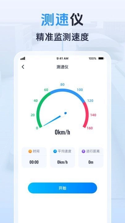 3D卫星实景导航正版