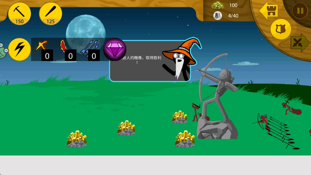 火柴帝國大戰  安卓版-截圖2