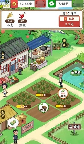 指尖农场红包版1