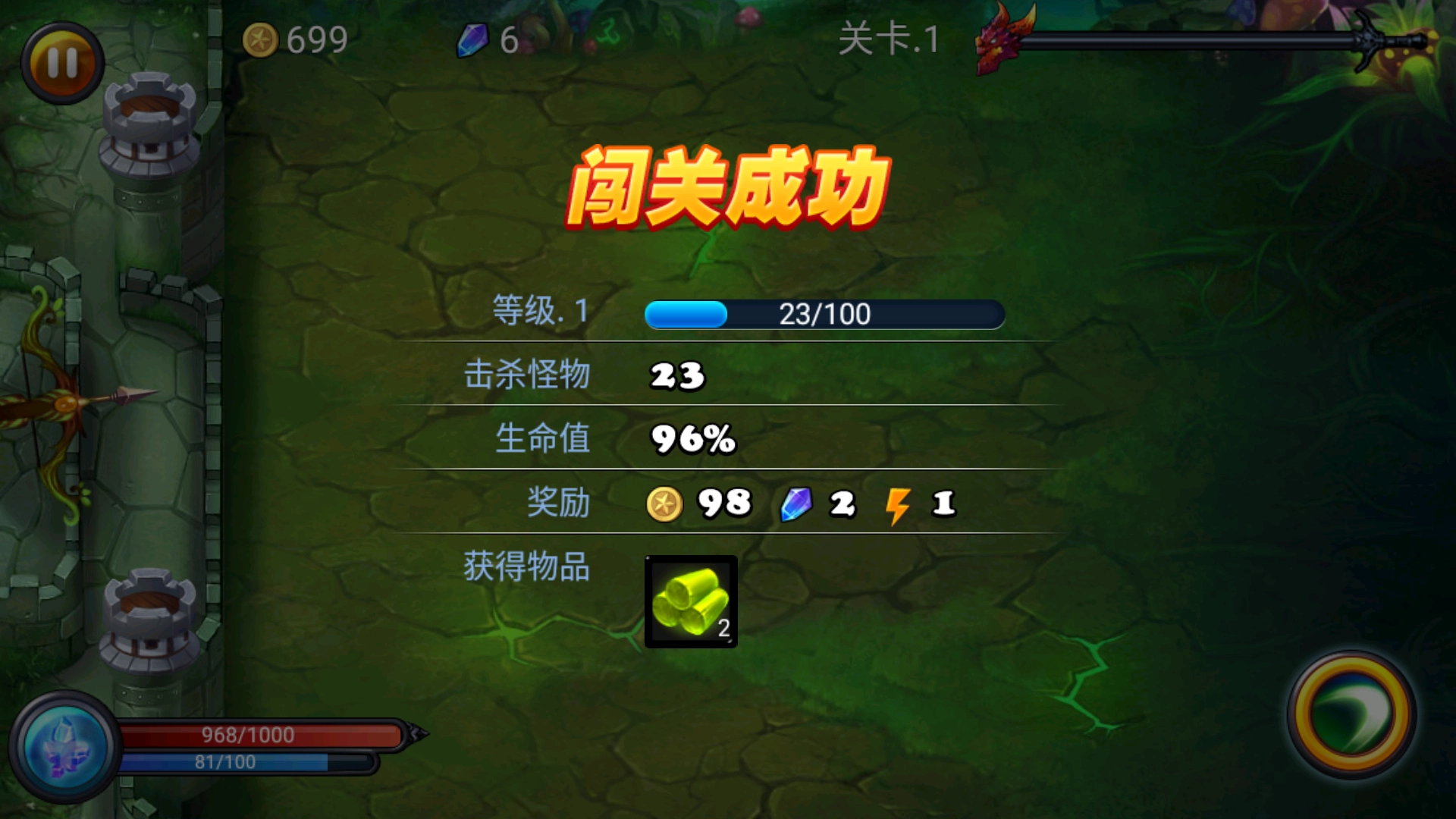 DefenderIII正式版图3