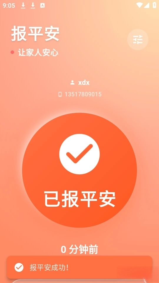 Haihuozhe還活著-截圖4