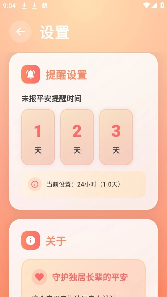 Haihuozhe還活著-截圖3