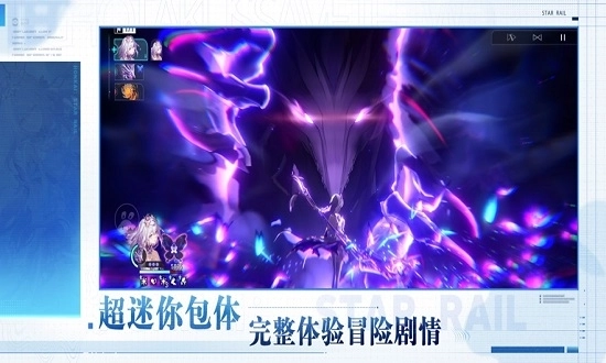 云星穹铁道 -图4