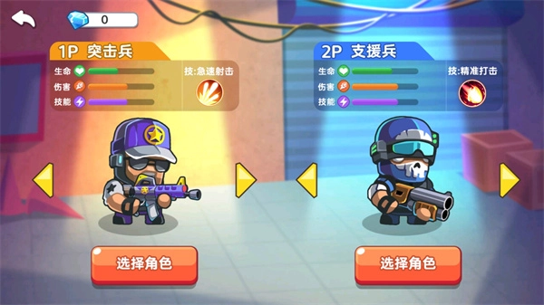 雙人大作戰2-截圖4