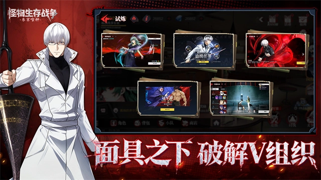 怪物生存战争折1