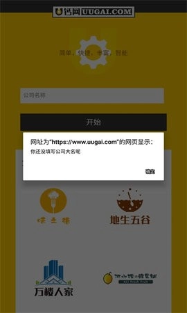 u钙网logo免费设计