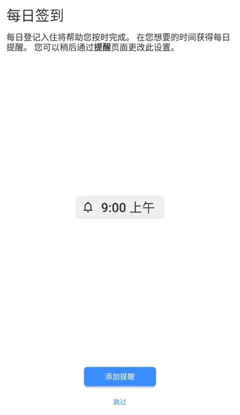 Taskito安卓版图3