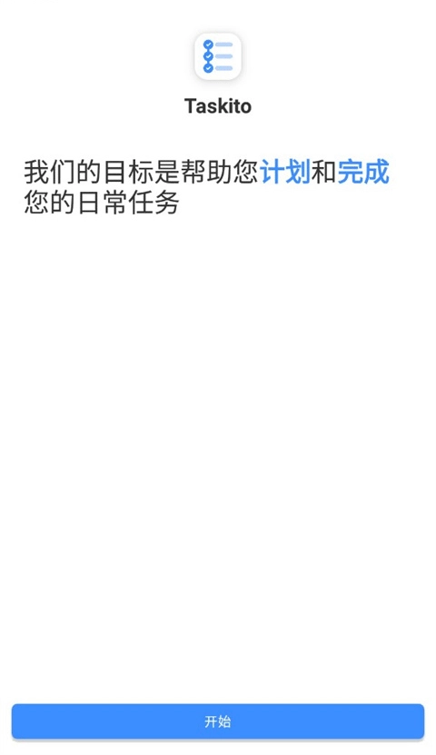 Taskito安卓版图1