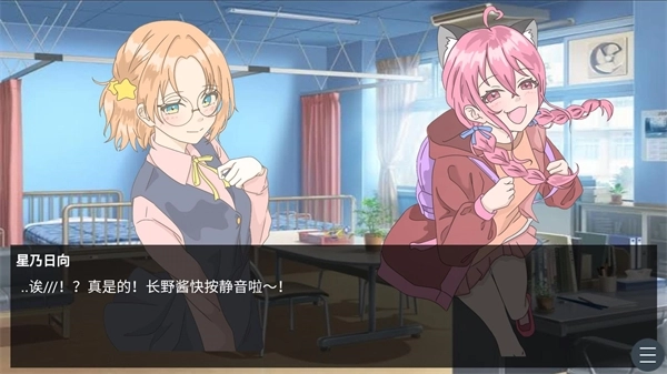 恋爱方向论游戏 蓝色沸点康主义汉化制作图2