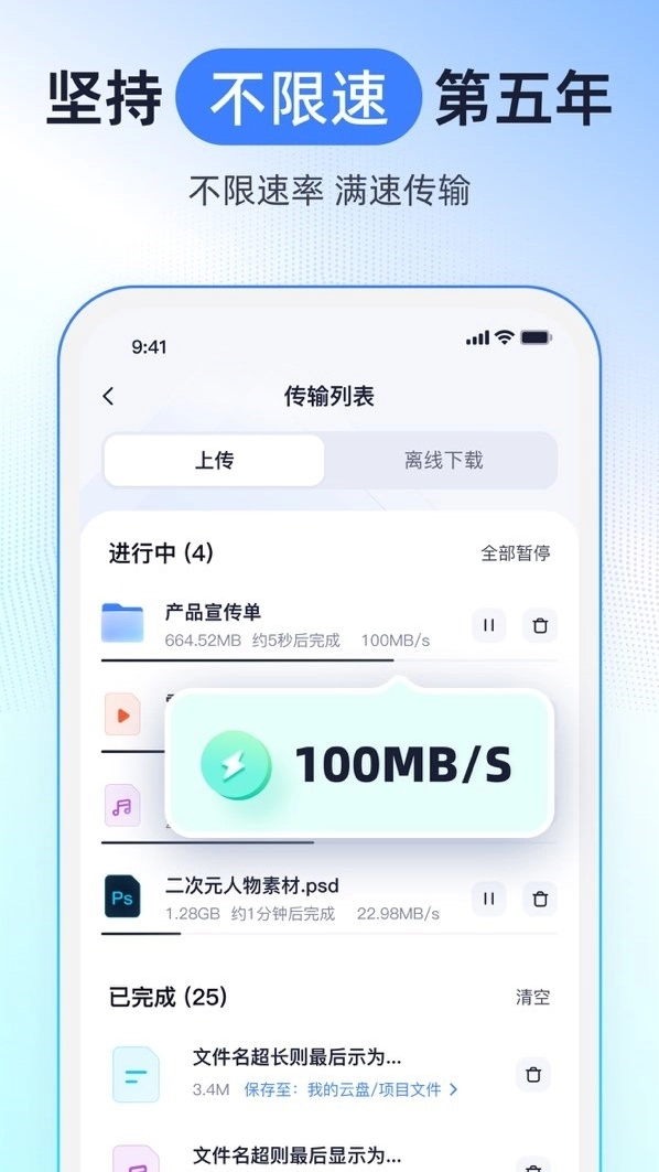 123云盘最新版(4)