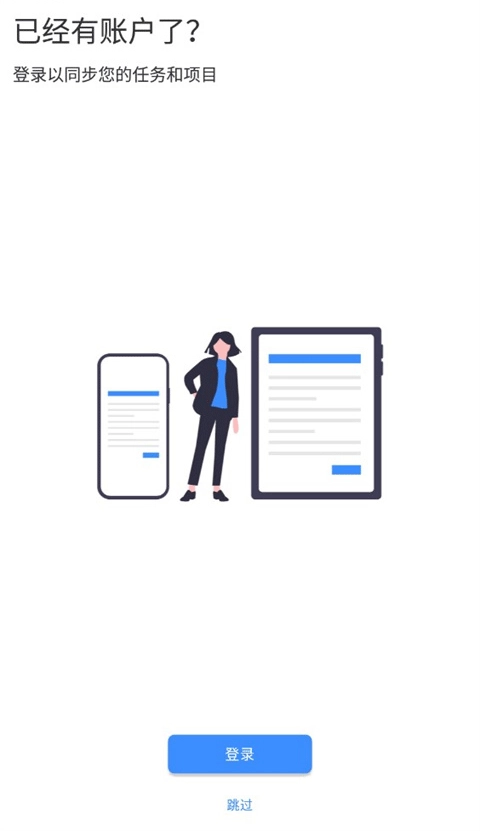 Taskito安卓版图4