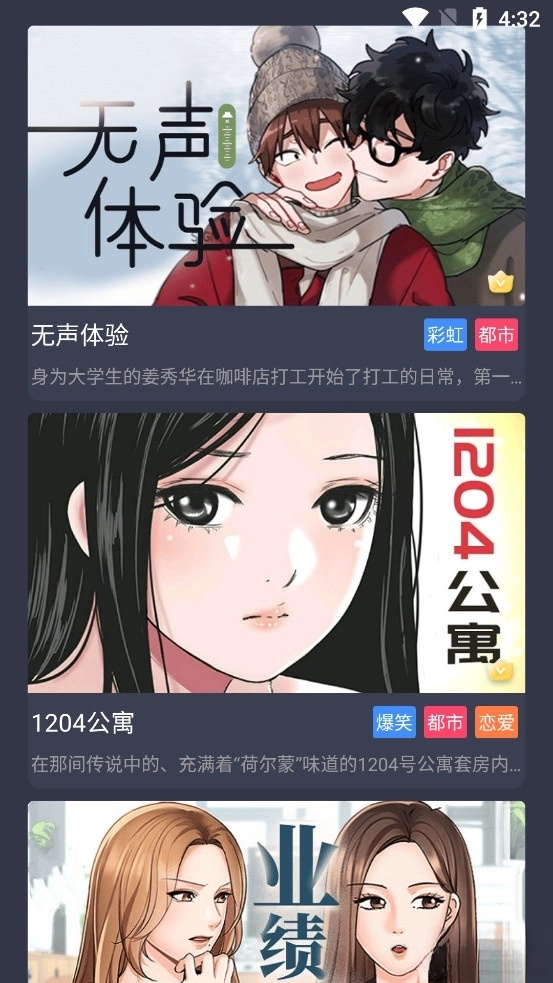 嘿嘿漫画正版图4