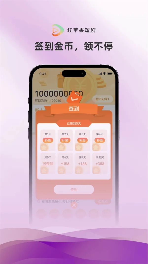 红苹果短剧免费短剧  手机版图2