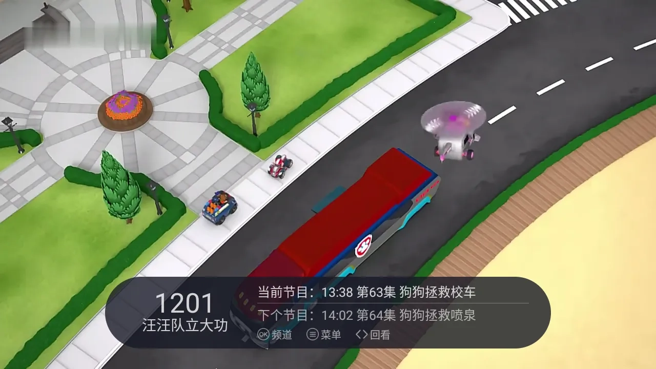 超级ITV  安卓版图2