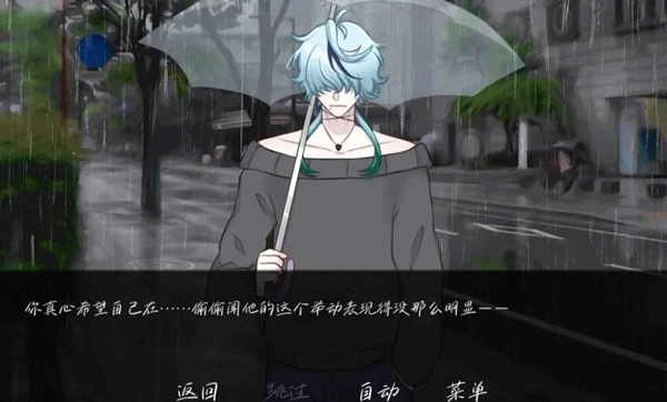 雨中的执念手机版图2