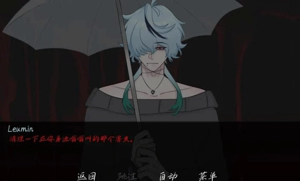 雨中的执念手机版图3