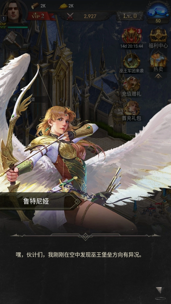 诸王黎明  安卓版图1