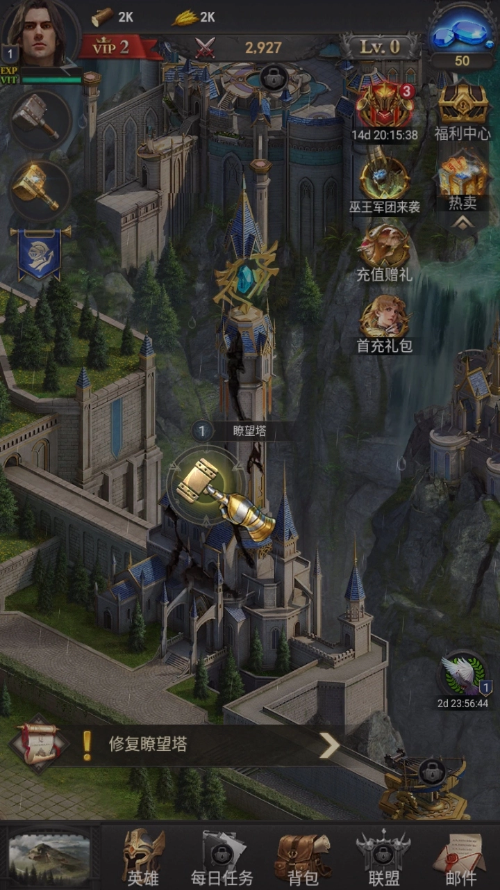 诸王黎明  安卓版图2