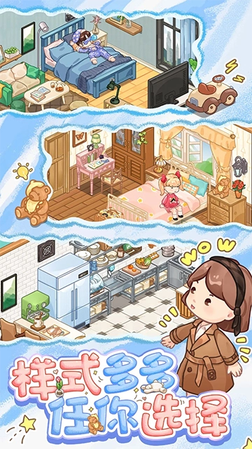 筑梦事务所游戏  最新版图4