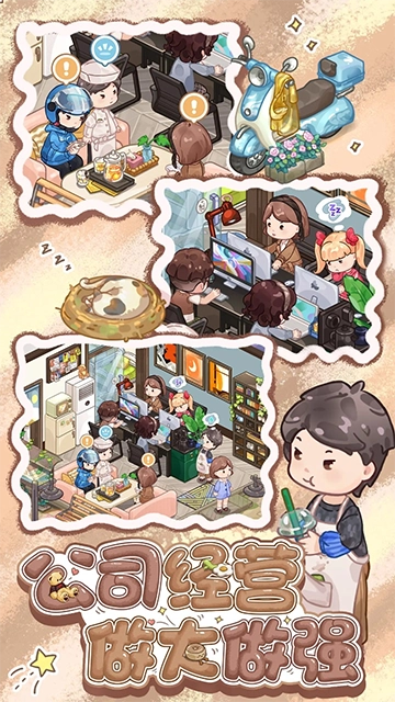 筑梦事务所游戏  最新版图5