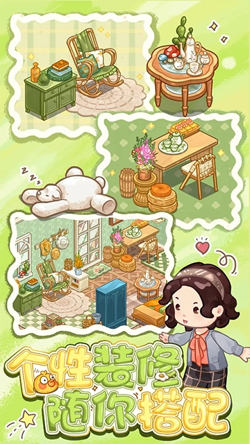 筑梦事务所游戏  最新版图2