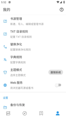 蓝潮阅读免费版图4