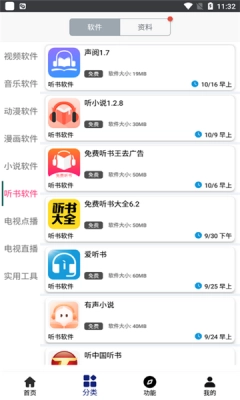 酷鱼软件库手机版图3