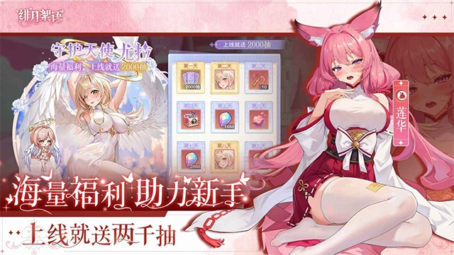 绯月絮语正版图5