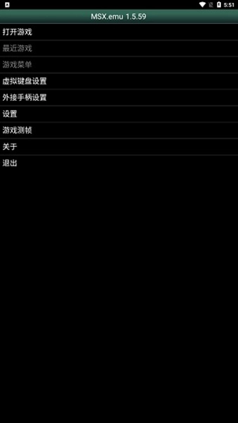 MSX模拟器(MSX.emu)图3