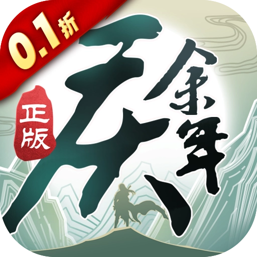 庆余年折最新版