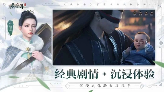 庆余年折最新版图1