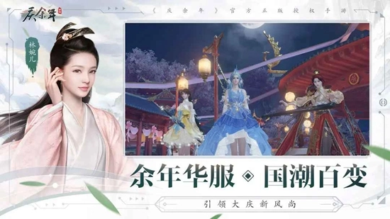 庆余年折最新版图2